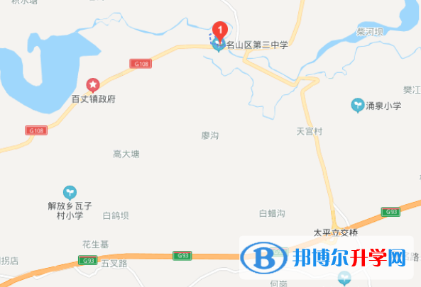 名山縣第三中學地址在哪里