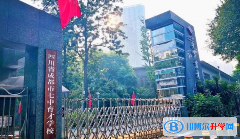 成都七中育才學校東區2022年地址在哪里