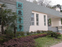 四川省成都市樹德中學(xué)2023年招生錄取分?jǐn)?shù)線