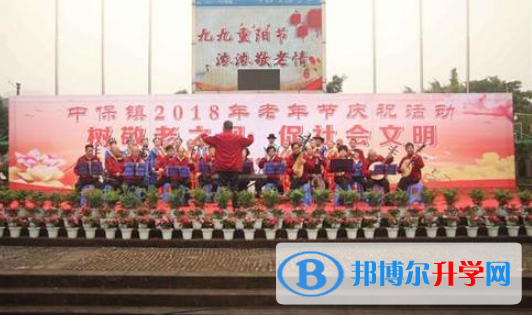 洪雅中保高級中學怎么樣、好不好