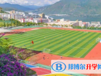四川省漢源縣第二中學(xué)2025年報(bào)名條件、招生要求、招生對象