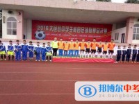 四川省大邑縣晉原中學(xué)2025年招生辦聯(lián)系電話
