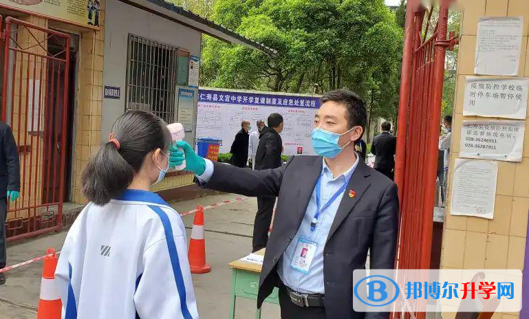 仁壽縣文宮中學(xué)2022年網(wǎng)站網(wǎng)址