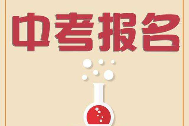 邢臺(tái)2021年中考報(bào)名平臺(tái)