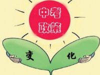 邢臺2021年中考線預(yù)測