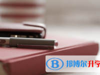 攀枝花2021年中考網(wǎng)上報名