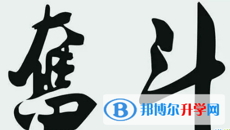 攀枝花2021年中考線預(yù)測(cè)