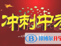 廣元2022年中考網上志愿如何打印