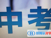 廣元2022年優志愿中考版