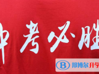 2022年內(nèi)江中考成績查詢?nèi)肟? /><b>2022年內(nèi)江中考成績查詢?nèi)肟?/b><span>2021-09-06 09:15</span><p>對于家長和同學們來說，也迎來人生的一個小小岔路口。有的家長在忙碌地為孩子填寫志愿選擇高中，有的家長思考得則更為長遠做選擇</p></a></h3></li>
            <li><h3><a href=