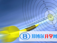 2022年內(nèi)江中考成績?nèi)绾尾樵? /><b>2022年內(nèi)江中考成績?nèi)绾尾樵?/b><span>2021-09-06 09:56</span><p>中考既是對學生三年初中生活的綜合素養(yǎng)的檢驗，又是對學生義務教育階段學業(yè)成果的檢測，還是老師、家長多年對學生教育的綜合反映</p></a></h3></li>
            <li><h3><a href=