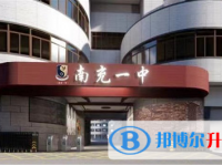南充2022年中考民辦學校