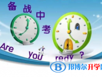 南充2022年中考網(wǎng)絡應用平臺
