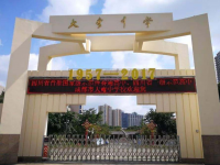 成都市大彎中學2025年招生簡章