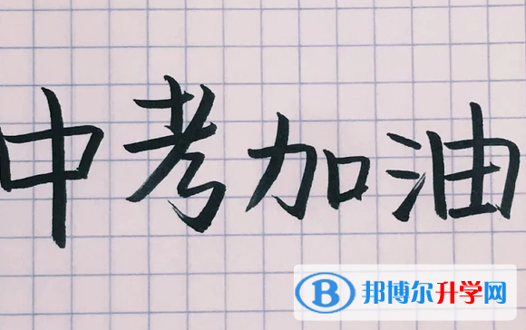 達(dá)州2022年歷年中考重點(diǎn)