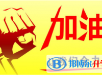 達州2022年中考考點