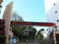 隆昌縣第一中學(xué)2021年招生辦聯(lián)系電話