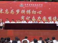 資中縣球溪高級(jí)中學(xué)2025年招生簡(jiǎn)章