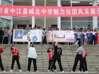 四川省中江縣城北中學(xué)2025年招生計(jì)劃