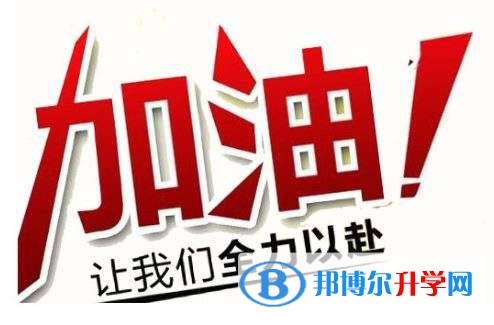 雅安2022年中考沒(méi)考好