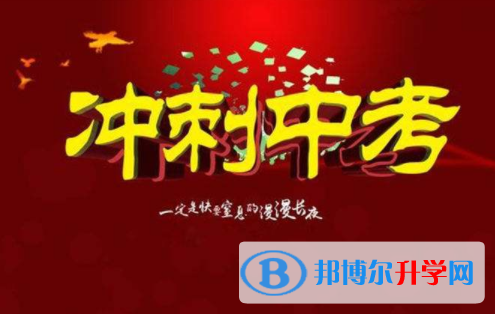達(dá)州2022年怎么寫中考自薦書