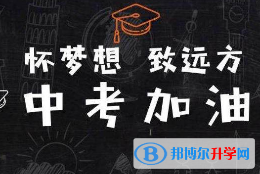 達(dá)州2022年這次中考多久結(jié)束