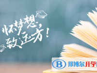 巴中2022年中考成績(jī)?cè)鯓硬樵? /><b>巴中2022年中考成績(jī)?cè)鯓硬樵?/b><span>2022-03-02 10:52</span><p>其實(shí)，不心急的話，同學(xué)們安心在家等通知就行。因?yàn)橹锌疾煌诟呖迹煽?jī)一旦公布出來(lái)，學(xué)校是會(huì)統(tǒng)一告知考生的。各地都會(huì)開(kāi)通中</p></a></h3></li>
            <li><h3><a href=