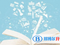 巴中2022年中考網(wǎng)上學校