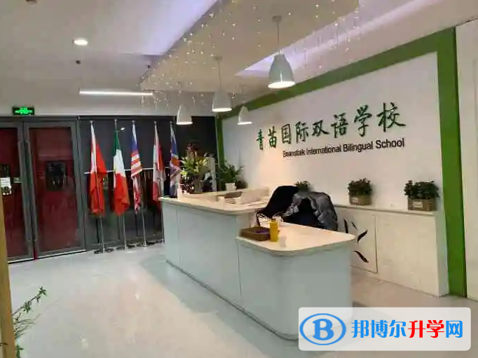 青苗國際雙語學(xué)校2022年入學(xué)條件