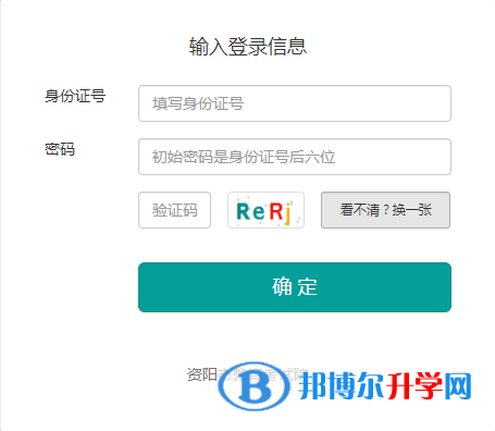 資陽2022年中考報名網站登錄