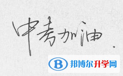 資陽2022年中考的統招和調劑說明