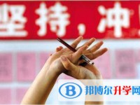 資陽2022年中考怎么填志愿才可以上到好的學(xué)校