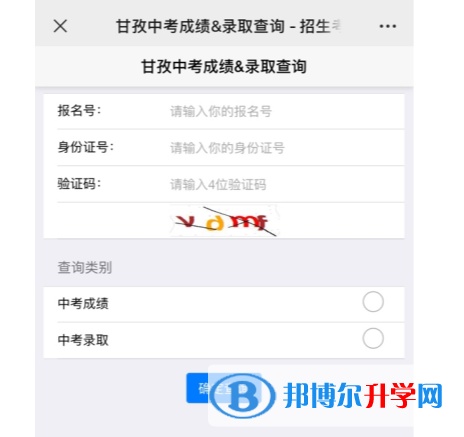 甘孜2022年今年的中考成績