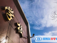 廣漢市西高鎮(zhèn)中學(xué)2025年招生計(jì)劃