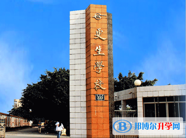 樂山市更生學(xué)校2022年學(xué)費、收費多少