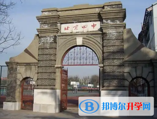  北京四中國際校區2023年招生政策