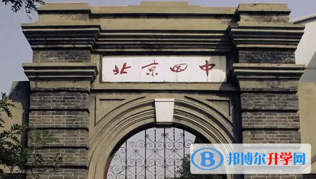  北京四中國(guó)際校區(qū)2023年入學(xué)條件