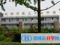 成都市第三十七中學2025年報名條件、招生要求、招生對象