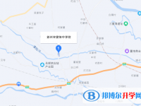 彭州市濛陽(yáng)中學(xué)地址在哪里