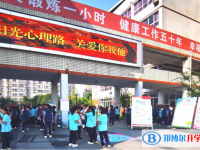 四川省成都市龍泉驛區(qū)第二中學(xué)校2025年報名條件、招生要求、招生對象