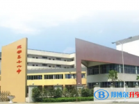 成都第三十八中怎么樣、好不好