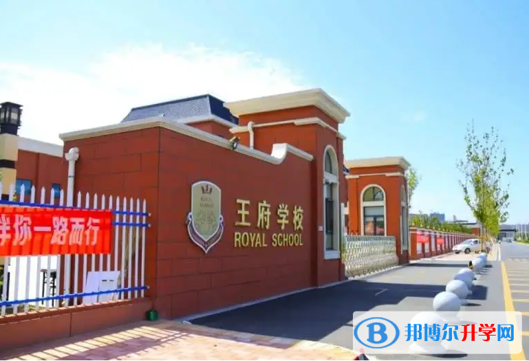  北京王府學(xué)校2023年錄取分數(shù)線