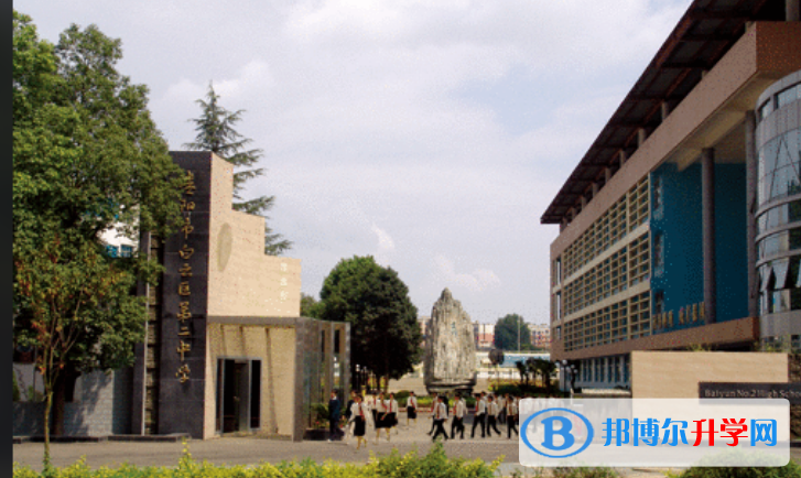 白云區(qū)第二中學2022年招生簡章