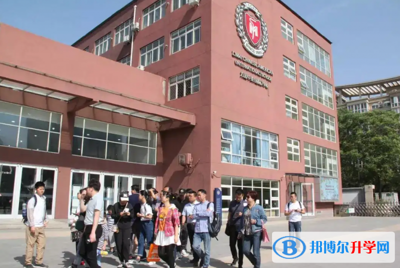  北京力邁國際學(xué)校怎么樣