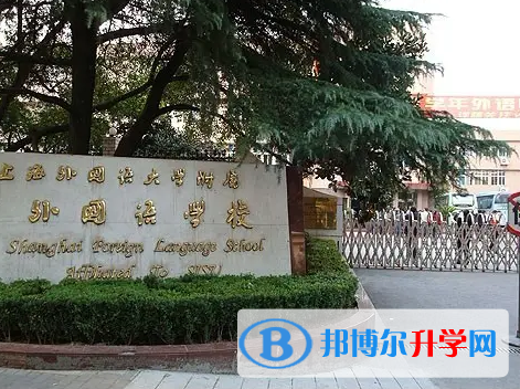 上海外國語大學(xué)附屬外國語學(xué)校2023年錄取分?jǐn)?shù)線