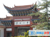 賓川縣第一完全中學網站網址主頁
