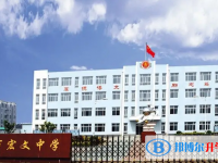 唐山宏文中學(xué)2025年報名條件、招生要求、招生對象