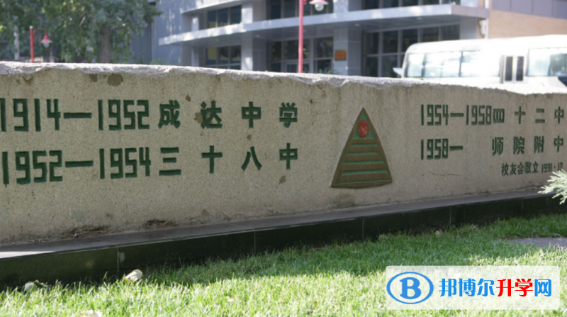 首都師范大學附屬中學2023年怎么樣、好不好
