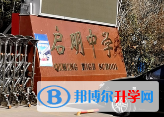 行唐啟明中學(xué)2023年招生簡章