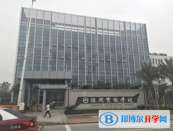 恒潤實驗學(xué)校國際部2023年課程體系